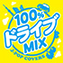 J-POP COVER MIX